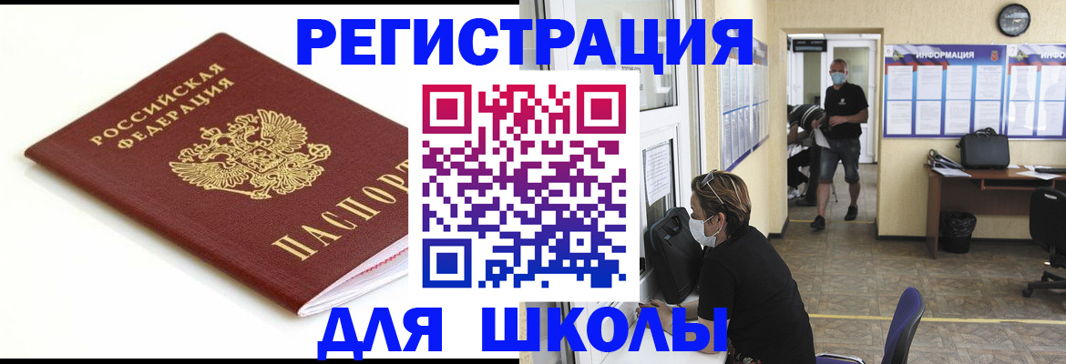 временная регистрация собственник в Тюкалинске