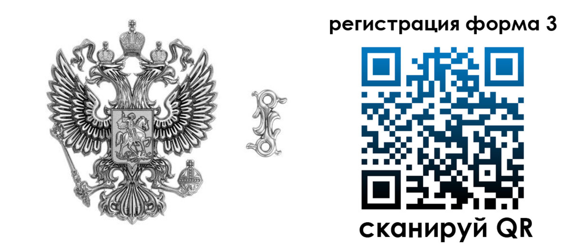 временная регистрация для школы в Тюкалинске