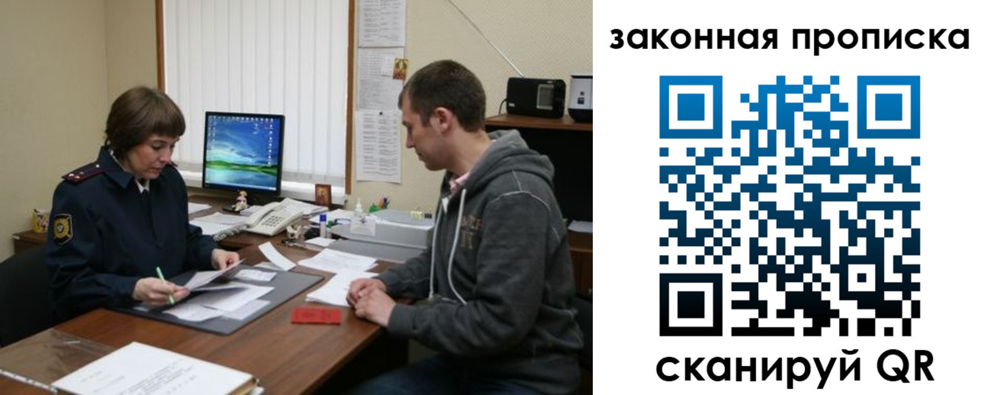 прописка гарантия в Тюкалинске