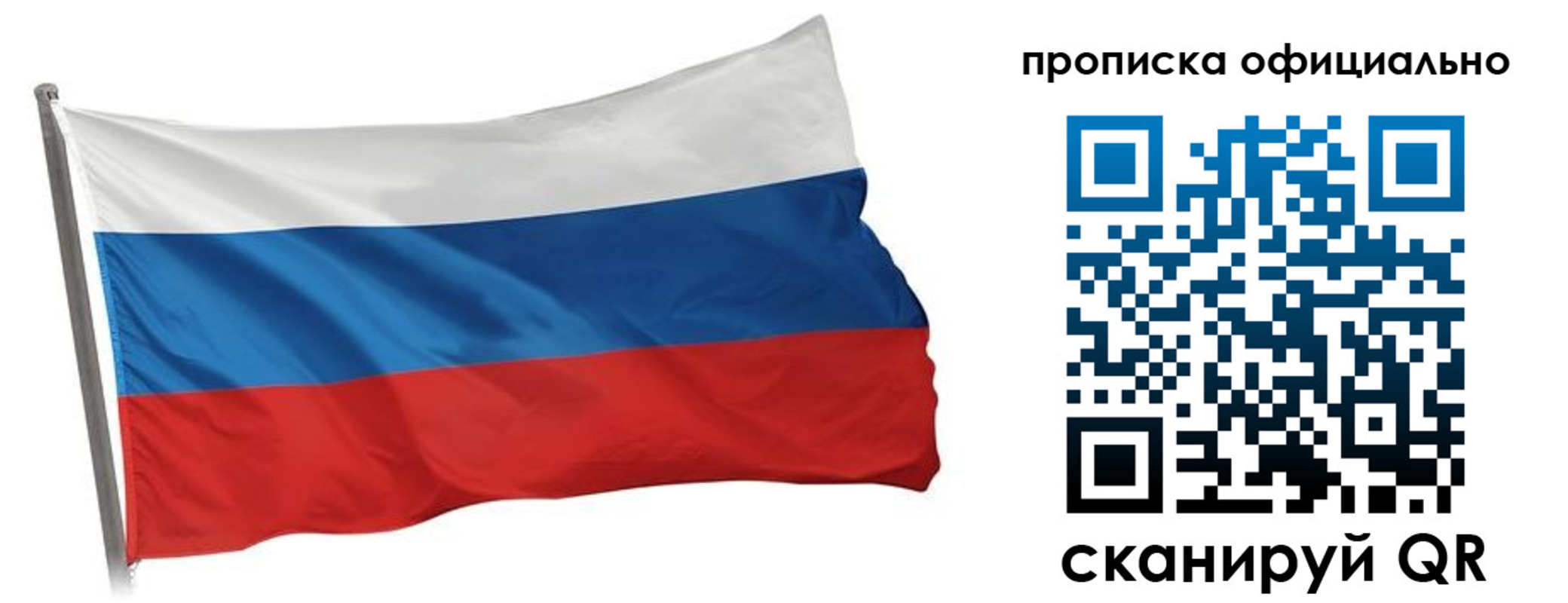прописка в Тюкалинске