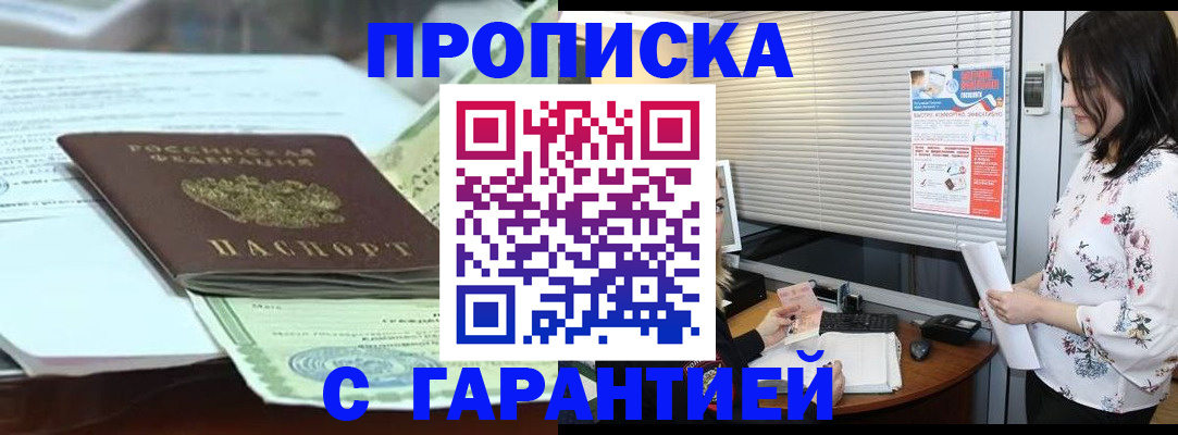 прописка паспорт в Тюкалинске