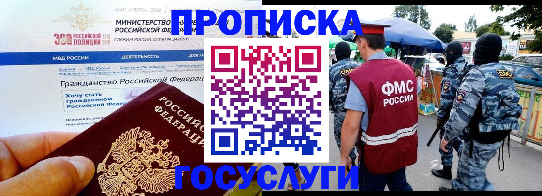 прописка иностранных граждан в Тюкалинске