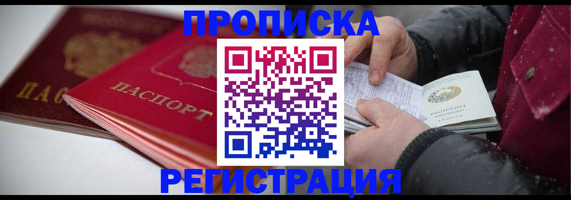 прописка иностранных граждан в Тюкалинске