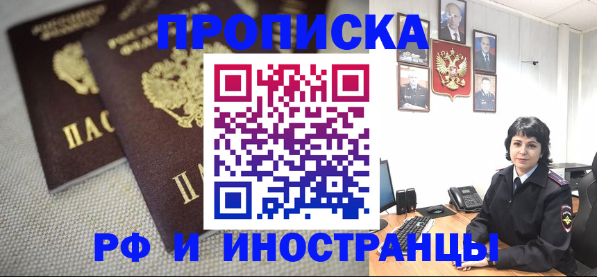 временная регистрация адрес в Тюкалинске