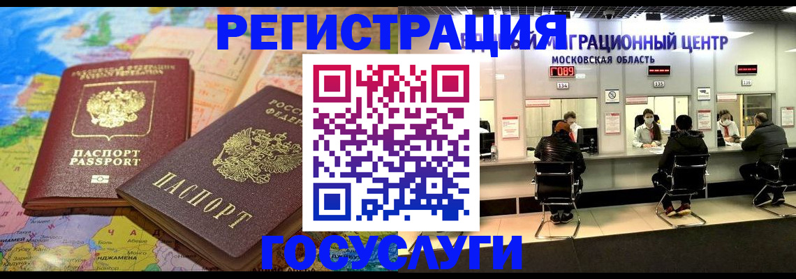 временная регистрация недорого в Тюкалинске