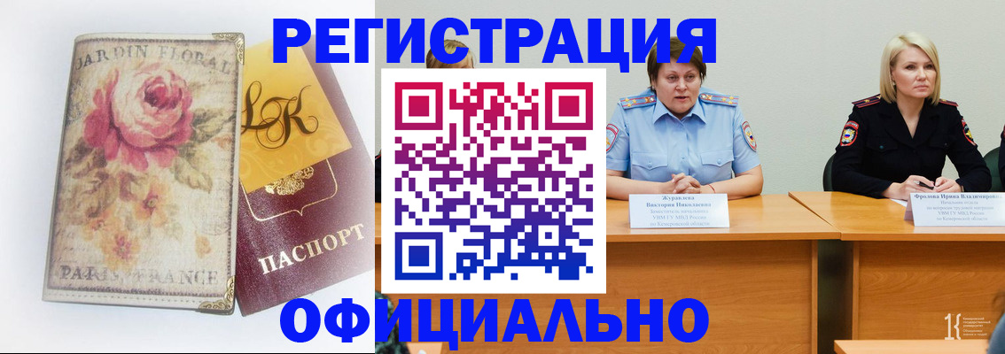 временная регистрация госуслуги в Тюкалинске