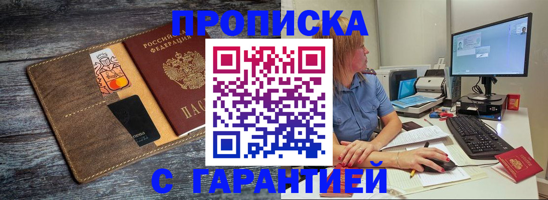 временная прописка в Тюкалинске